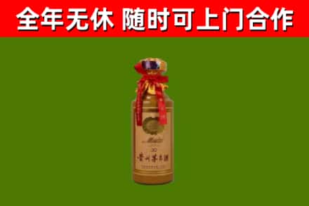 裕华烟酒回收30年茅台酒.jpg