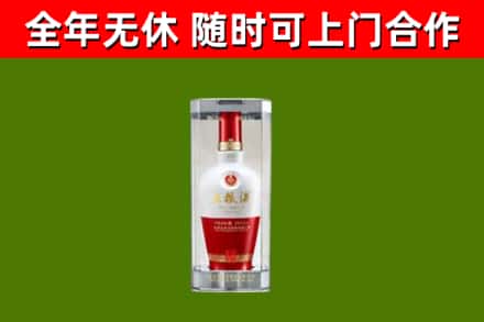 裕华烟酒回收五粮液酒.jpg