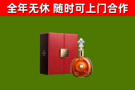 裕华烟酒回收路易十三洋酒.jpg