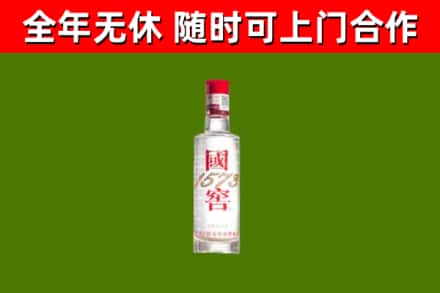 裕华烟酒回收1573酒.jpg