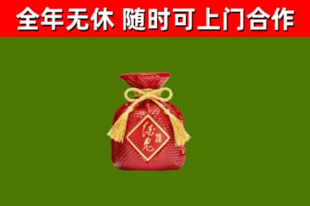 裕华烟酒回收酒鬼酒.jpg