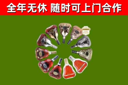 裕华烟酒回收XO洋酒.jpg