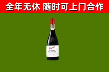 裕华烟酒回收奔富红酒.jpg