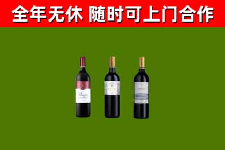 裕华烟酒回收拉菲红酒.jpg