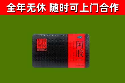 裕华烟酒回收阿胶.jpg